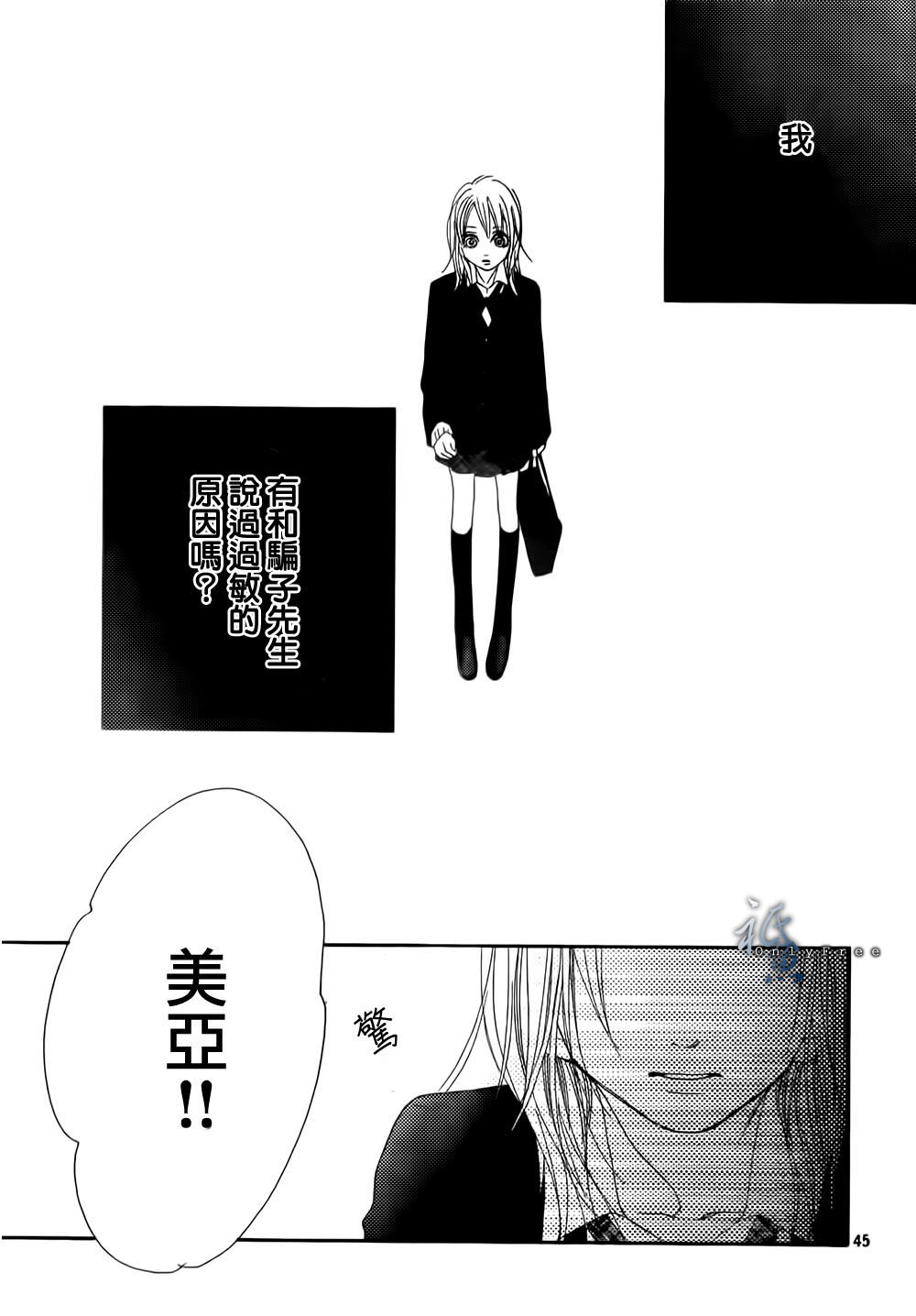 巧克力欺骗韩漫全集-第02话无删减无遮挡章节图片 
