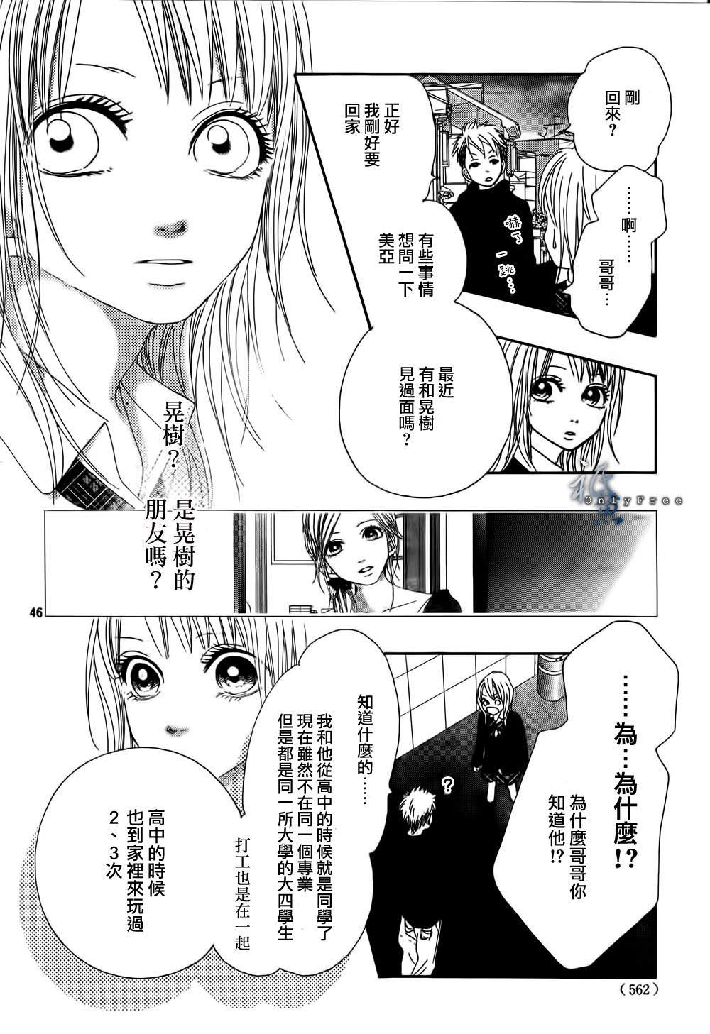 巧克力欺骗韩漫全集-第02话无删减无遮挡章节图片 