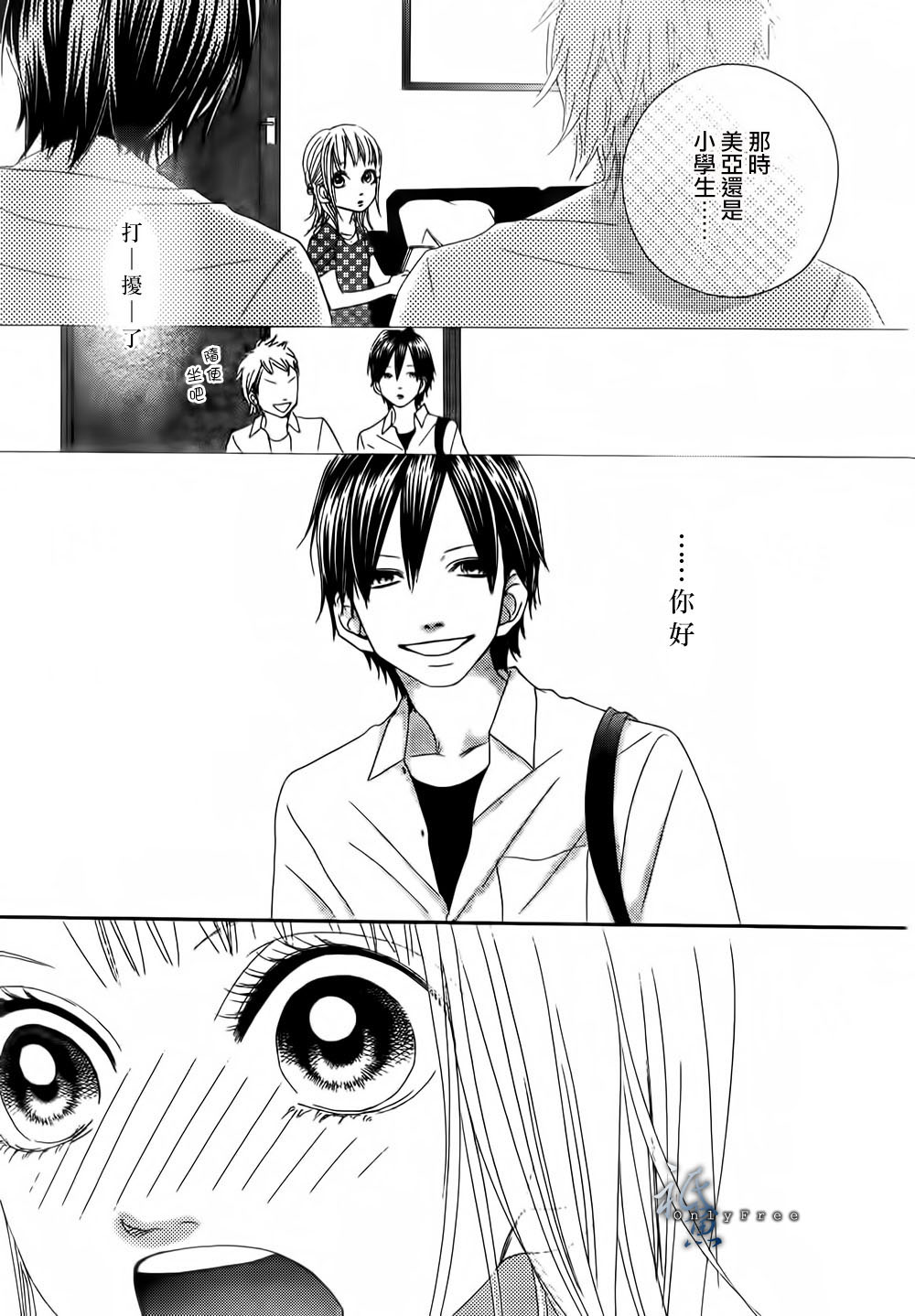 巧克力欺骗韩漫全集-第02话无删减无遮挡章节图片 