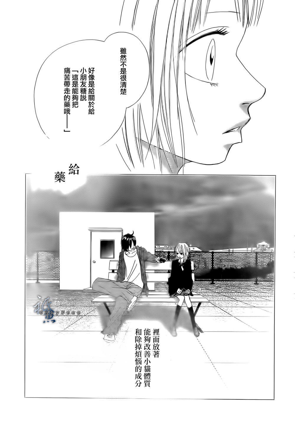 巧克力欺骗韩漫全集-第02话无删减无遮挡章节图片 