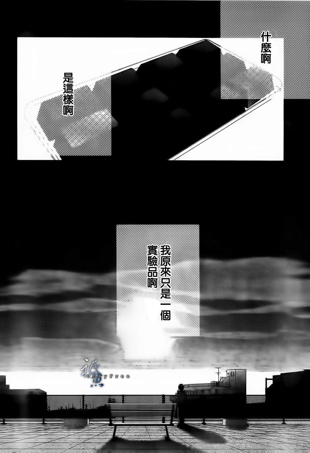 巧克力欺骗韩漫全集-第02话无删减无遮挡章节图片 