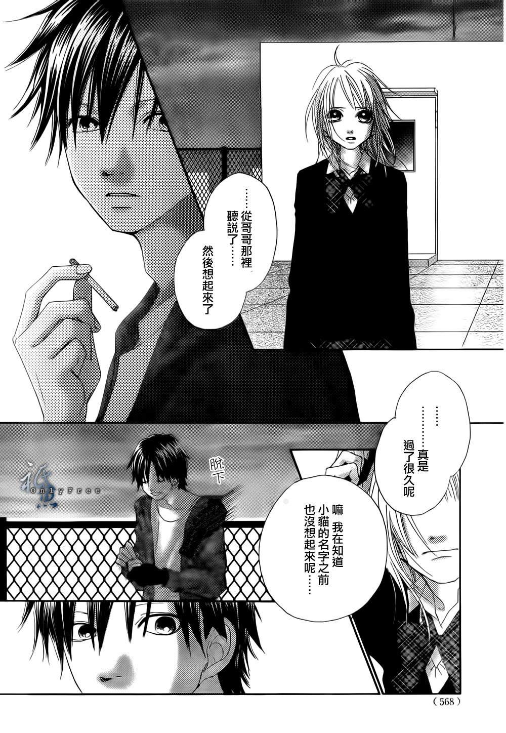 巧克力欺骗韩漫全集-第02话无删减无遮挡章节图片 