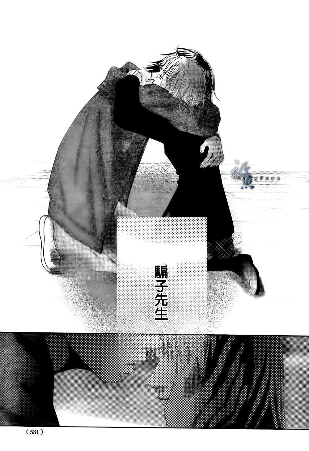 巧克力欺骗韩漫全集-第02话无删减无遮挡章节图片 
