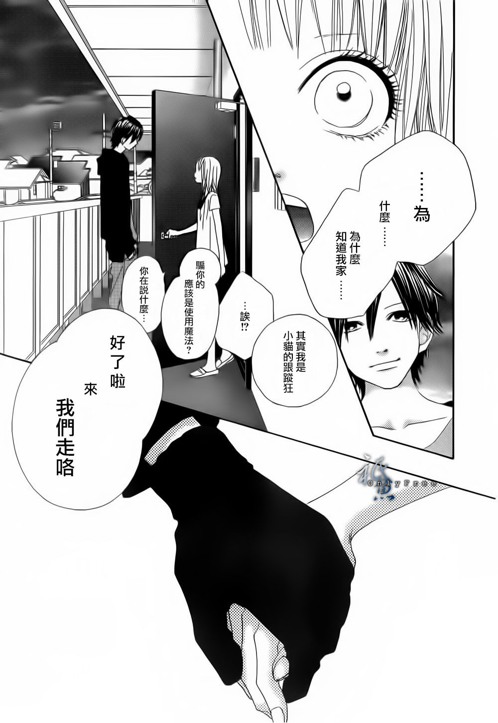 巧克力欺骗韩漫全集-第02话无删减无遮挡章节图片 