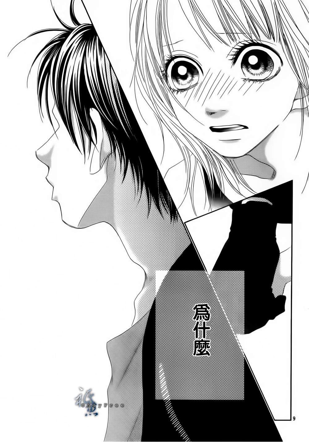 巧克力欺骗韩漫全集-第02话无删减无遮挡章节图片 