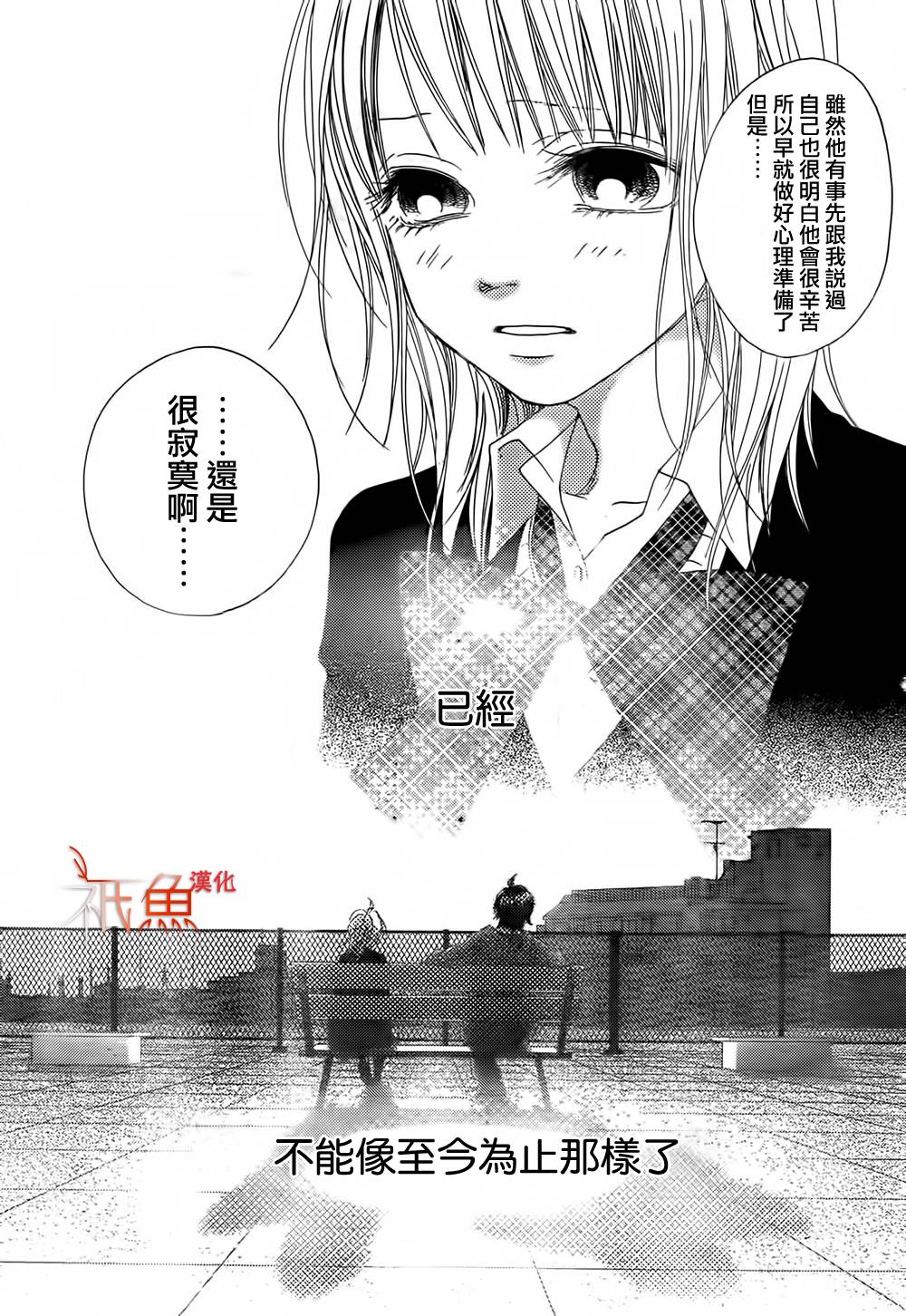 巧克力欺骗韩漫全集-第03话无删减无遮挡章节图片 