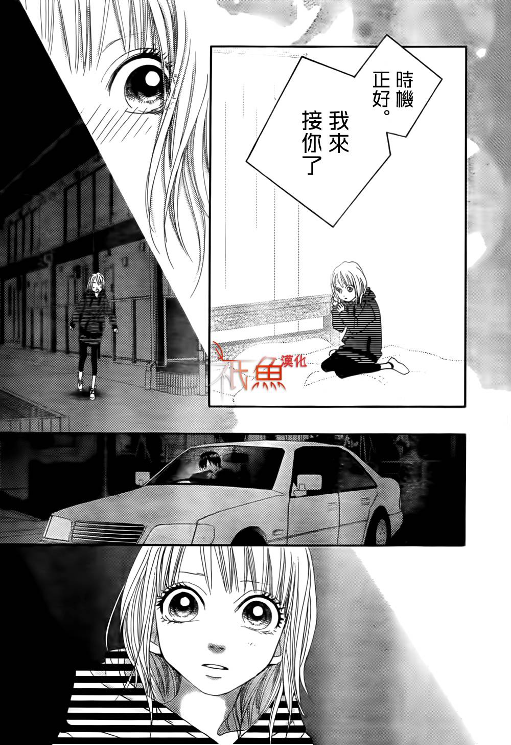 巧克力欺骗韩漫全集-第03话无删减无遮挡章节图片 