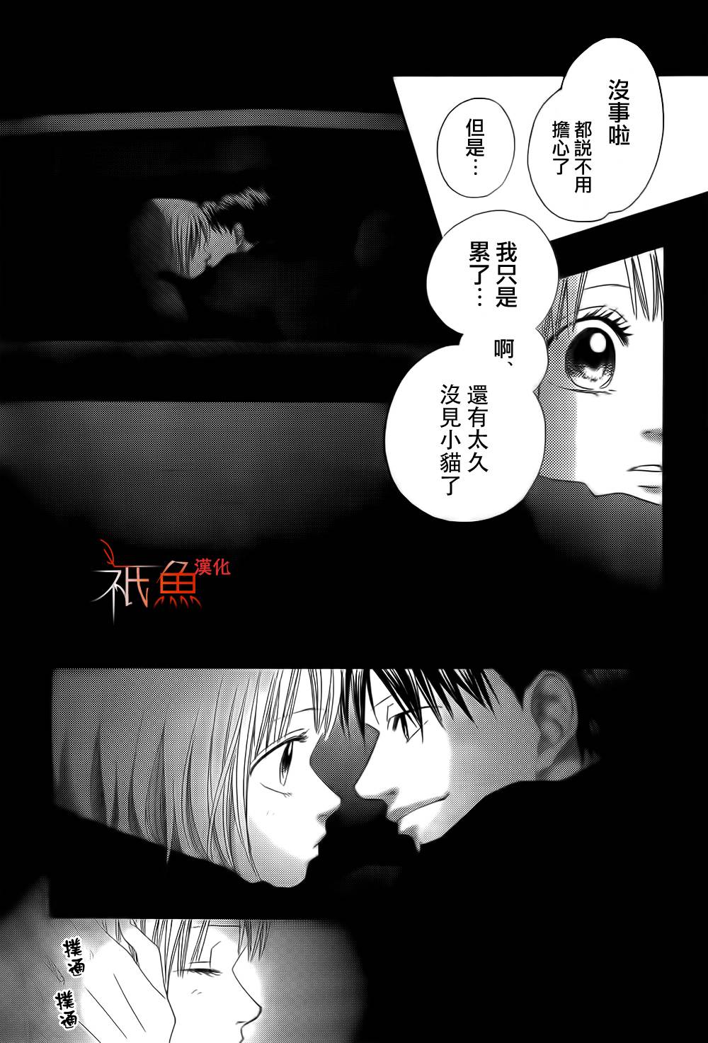 巧克力欺骗韩漫全集-第03话无删减无遮挡章节图片 
