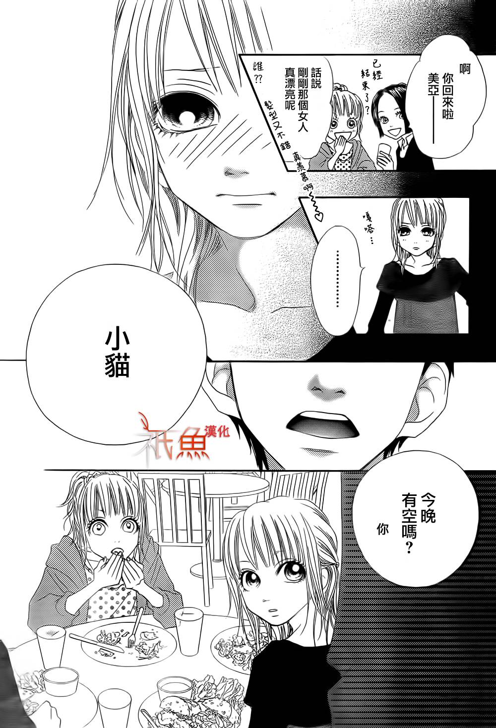 巧克力欺骗韩漫全集-第03话无删减无遮挡章节图片 