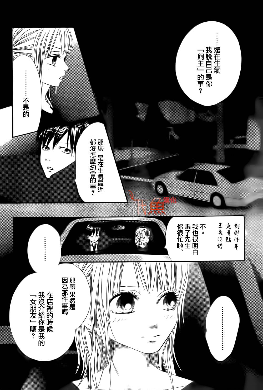 巧克力欺骗韩漫全集-第03话无删减无遮挡章节图片 