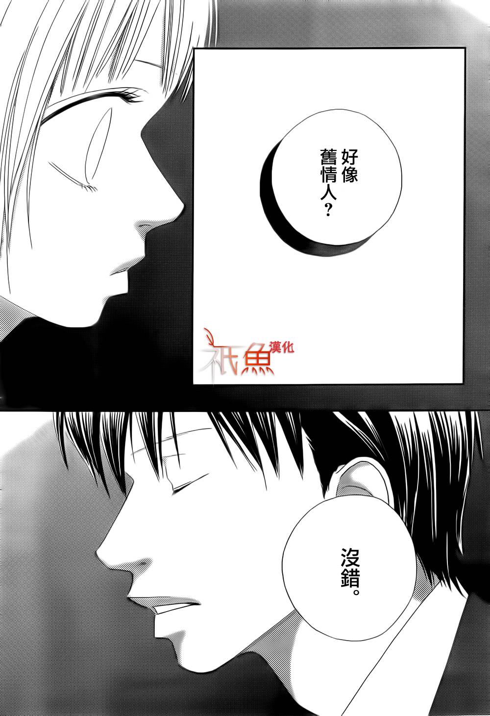 巧克力欺骗韩漫全集-第03话无删减无遮挡章节图片 