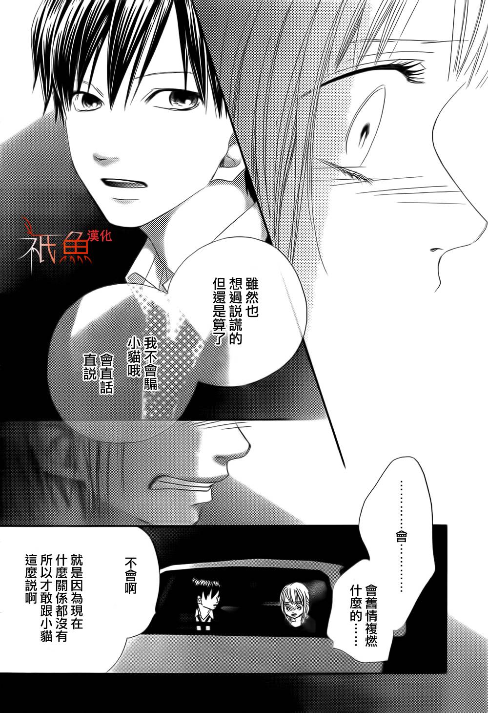 巧克力欺骗韩漫全集-第03话无删减无遮挡章节图片 