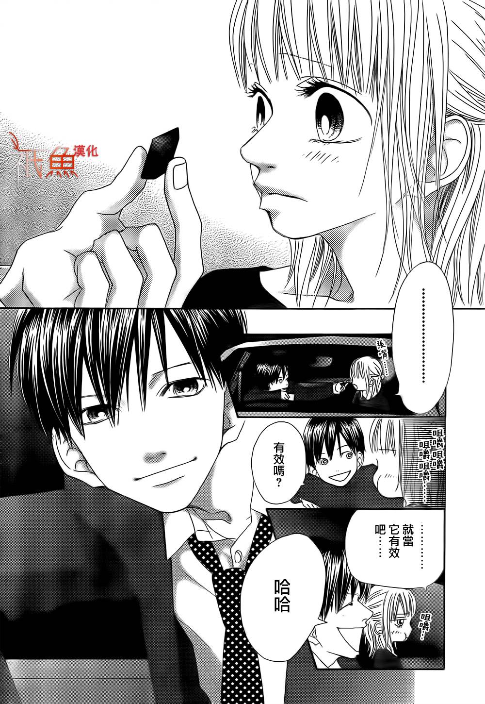 巧克力欺骗韩漫全集-第03话无删减无遮挡章节图片 