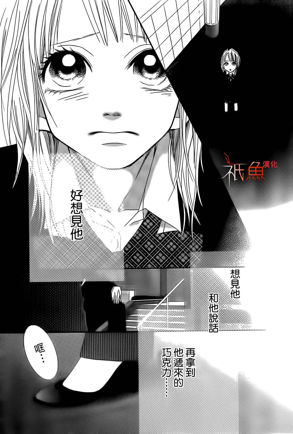 巧克力欺骗韩漫全集-第03话无删减无遮挡章节图片 
