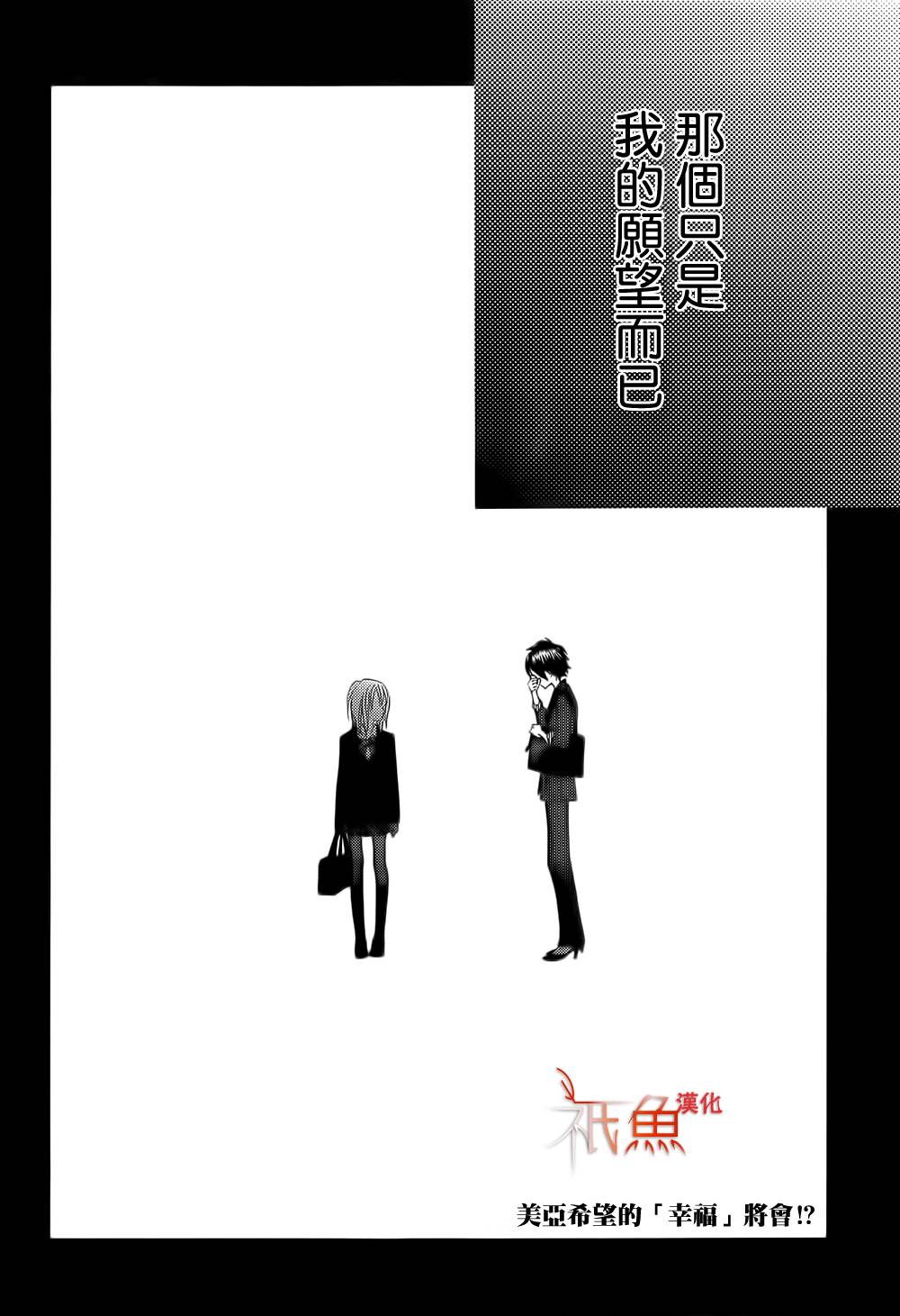 巧克力欺骗韩漫全集-第03话无删减无遮挡章节图片 