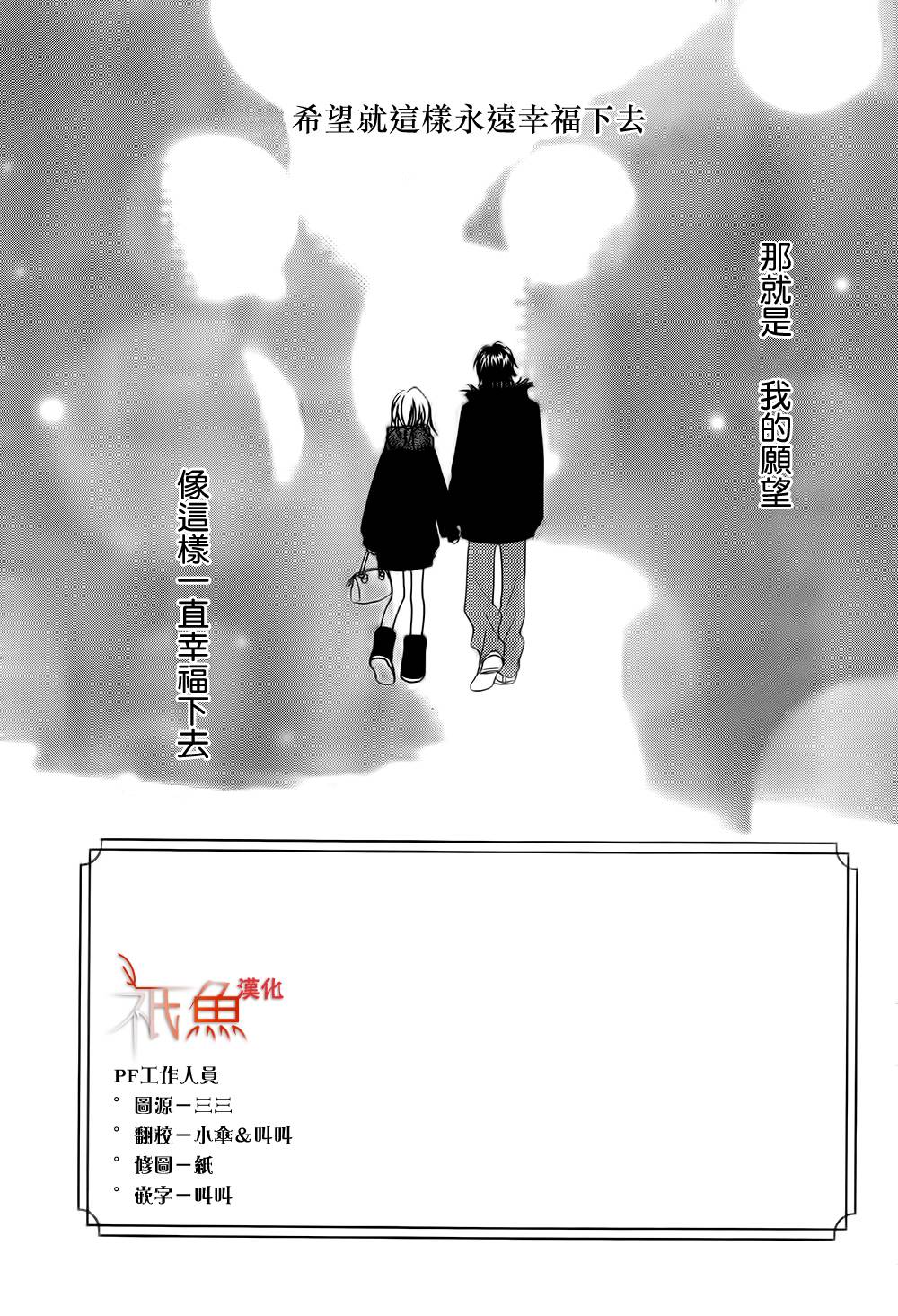 巧克力欺骗韩漫全集-第03话无删减无遮挡章节图片 