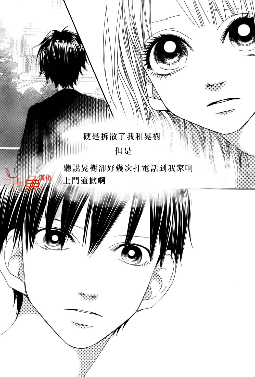 巧克力欺骗韩漫全集-第04话无删减无遮挡章节图片 