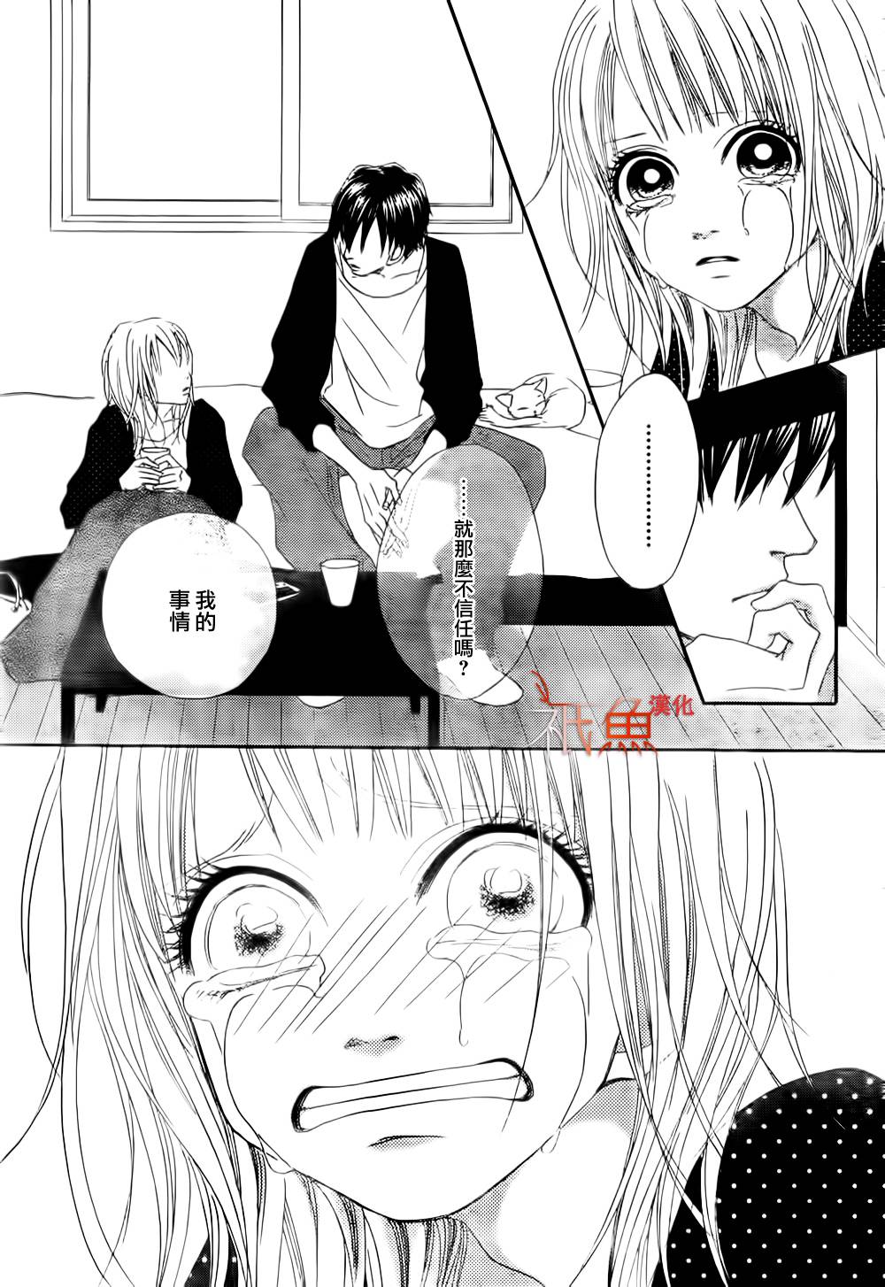 巧克力欺骗韩漫全集-第04话无删减无遮挡章节图片 