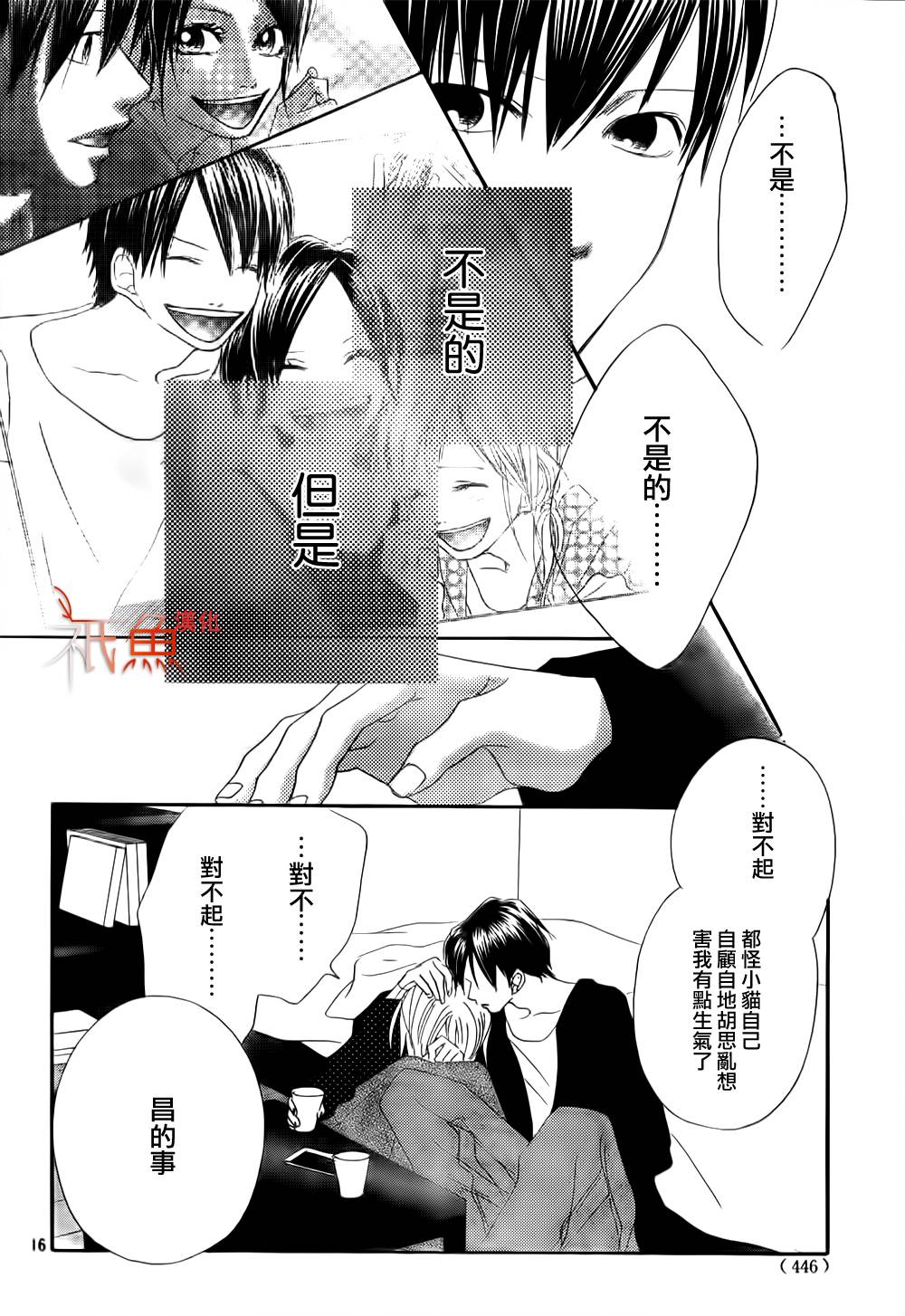 巧克力欺骗韩漫全集-第04话无删减无遮挡章节图片 