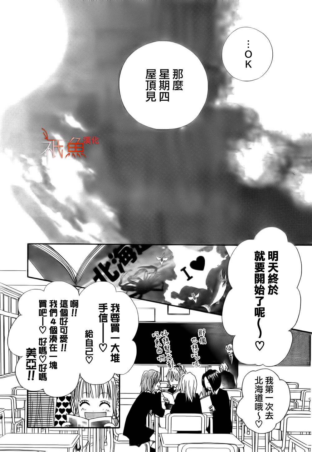 巧克力欺骗韩漫全集-第04话无删减无遮挡章节图片 