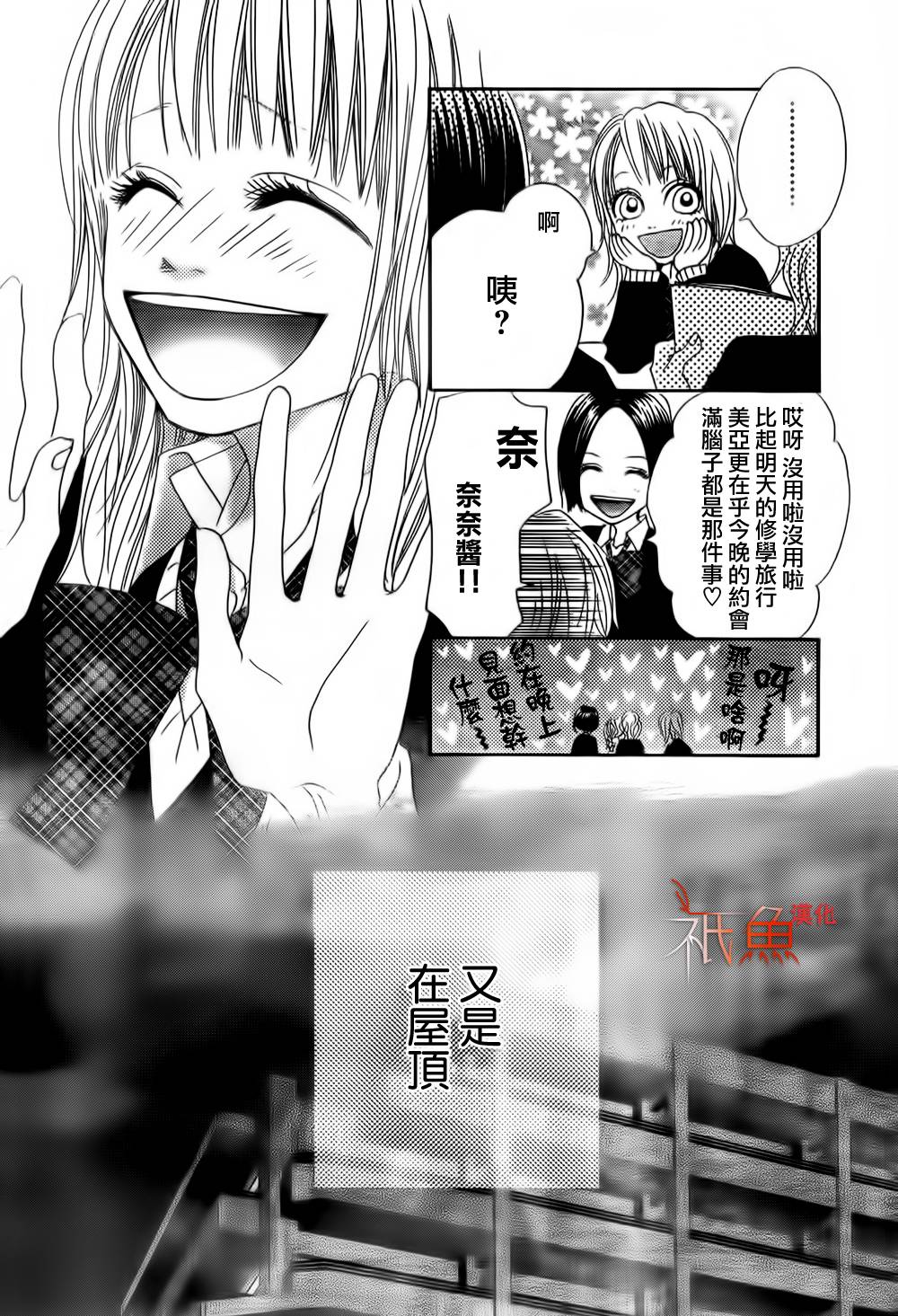 巧克力欺骗韩漫全集-第04话无删减无遮挡章节图片 