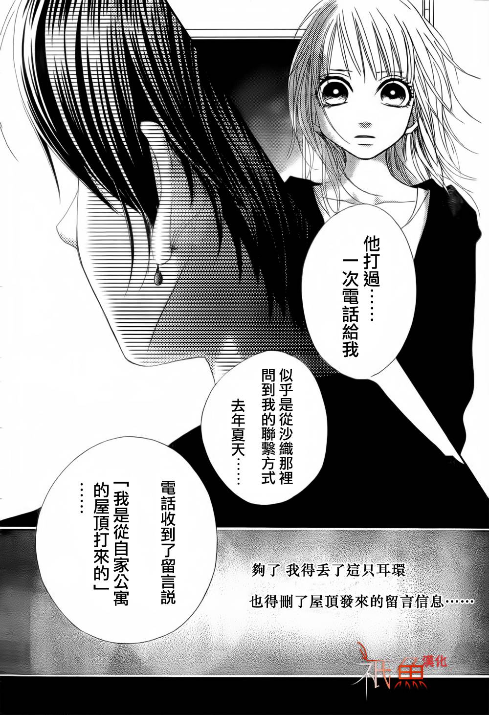巧克力欺骗韩漫全集-第04话无删减无遮挡章节图片 