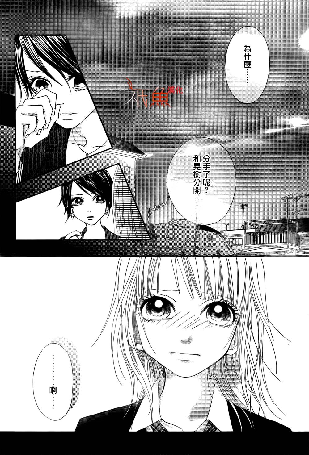 巧克力欺骗韩漫全集-第04话无删减无遮挡章节图片 