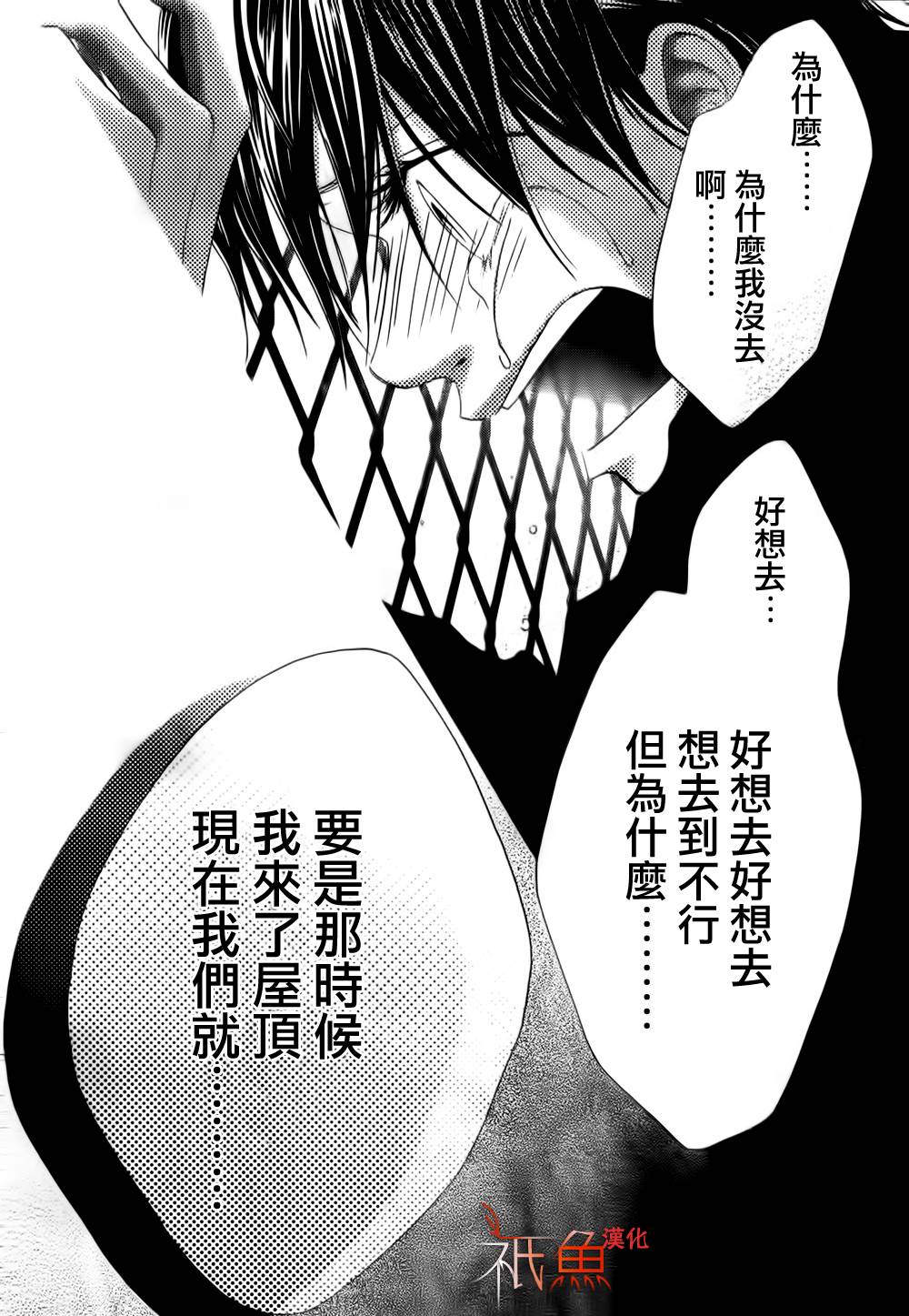 巧克力欺骗韩漫全集-第04话无删减无遮挡章节图片 