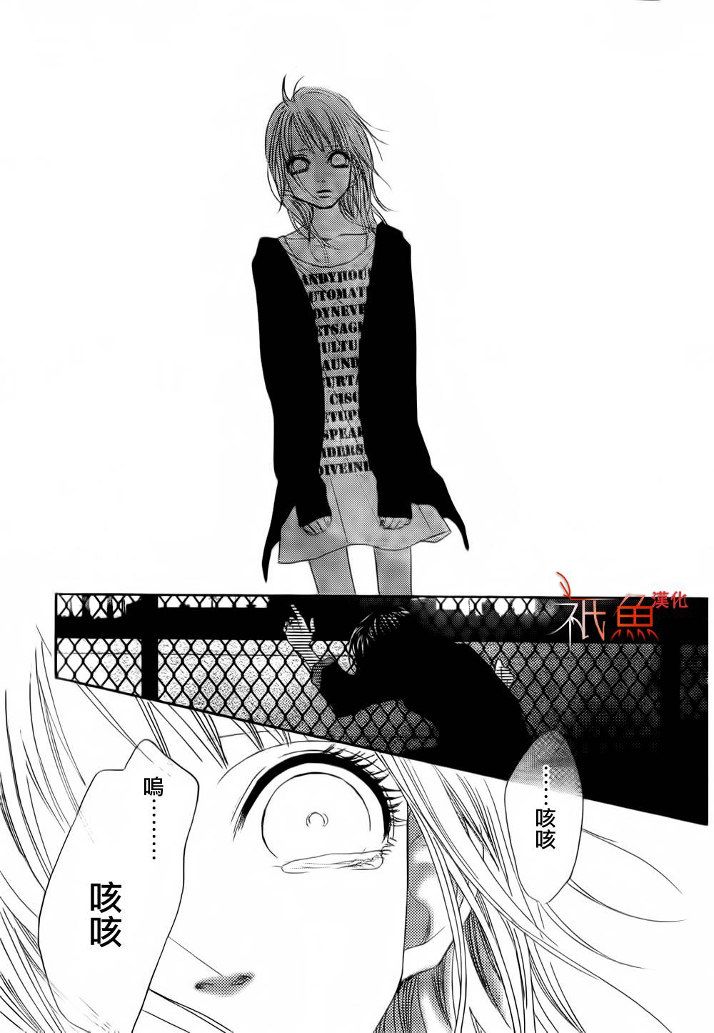 巧克力欺骗韩漫全集-第04话无删减无遮挡章节图片 