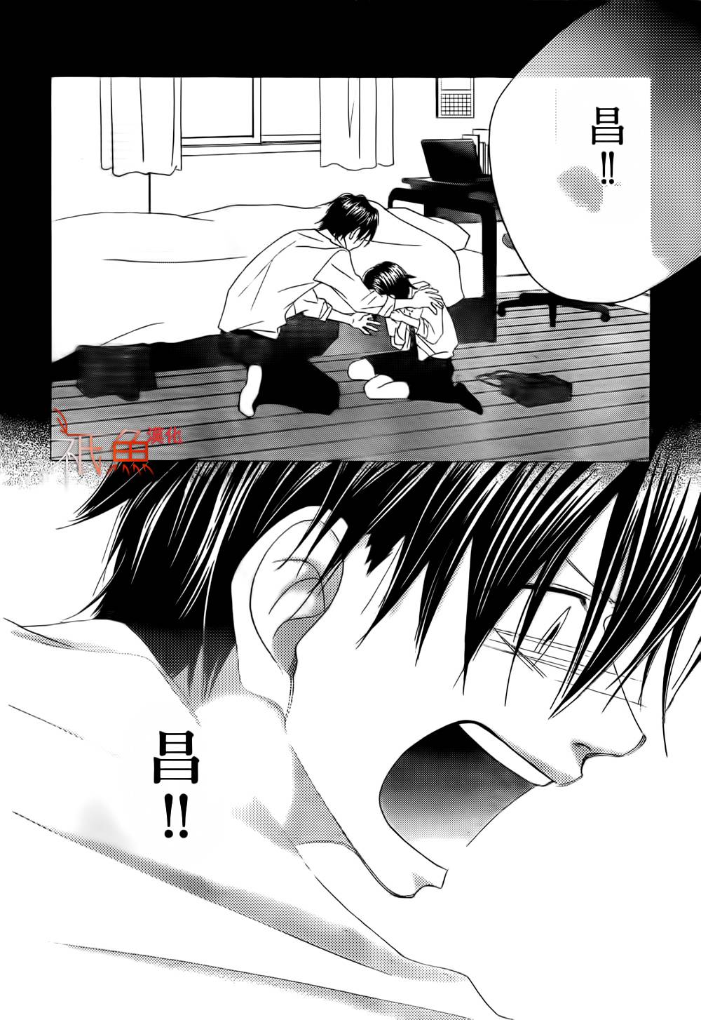 巧克力欺骗韩漫全集-第04话无删减无遮挡章节图片 