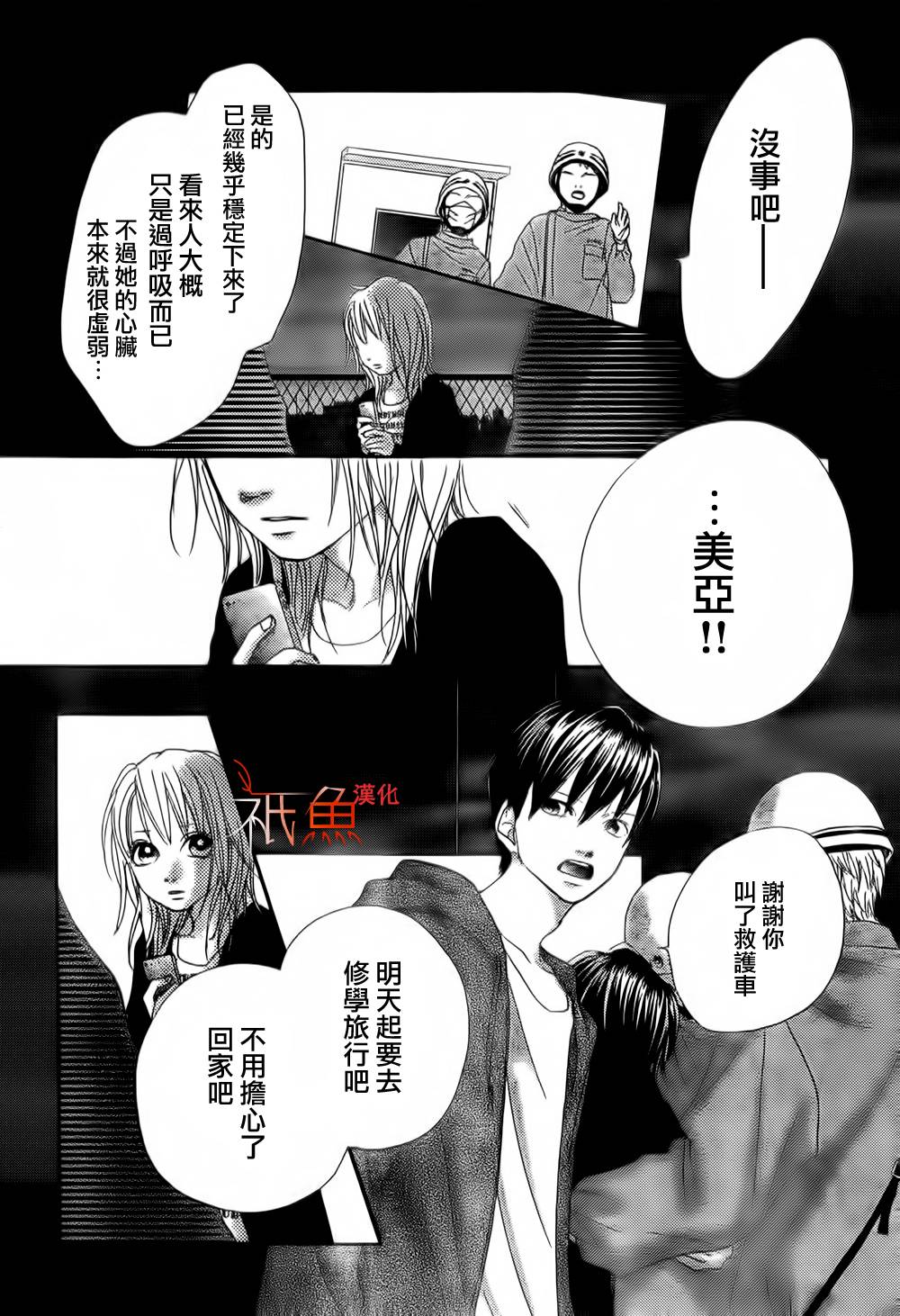 巧克力欺骗韩漫全集-第04话无删减无遮挡章节图片 