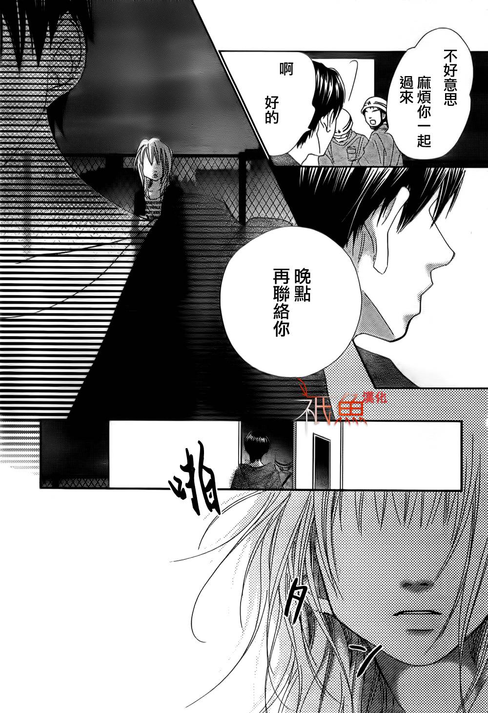 巧克力欺骗韩漫全集-第04话无删减无遮挡章节图片 
