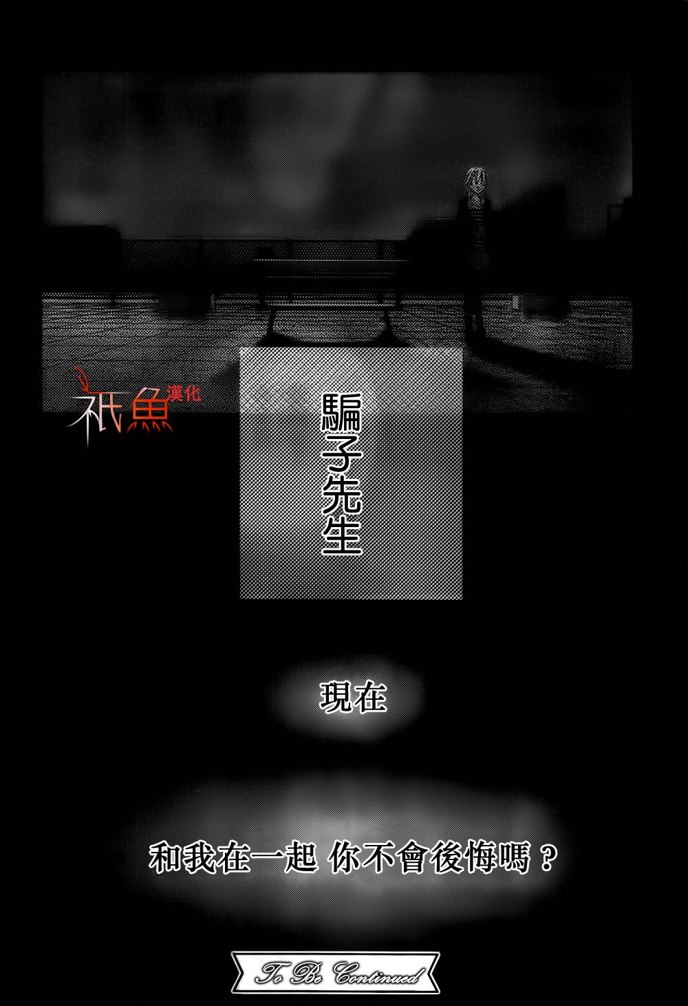 巧克力欺骗韩漫全集-第04话无删减无遮挡章节图片 
