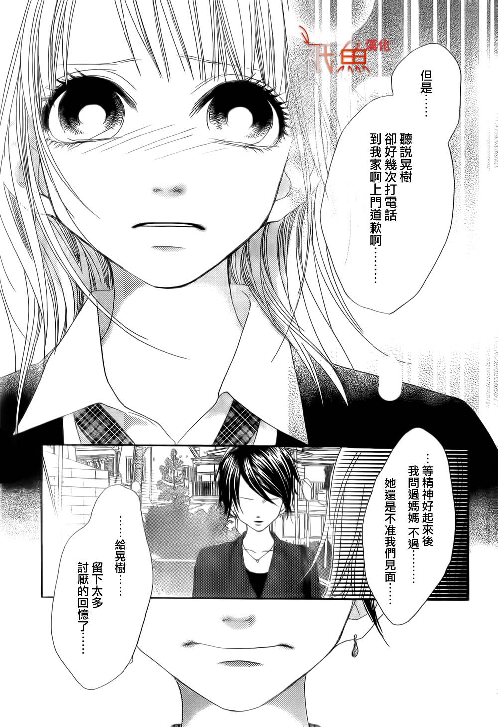 巧克力欺骗韩漫全集-第04话无删减无遮挡章节图片 