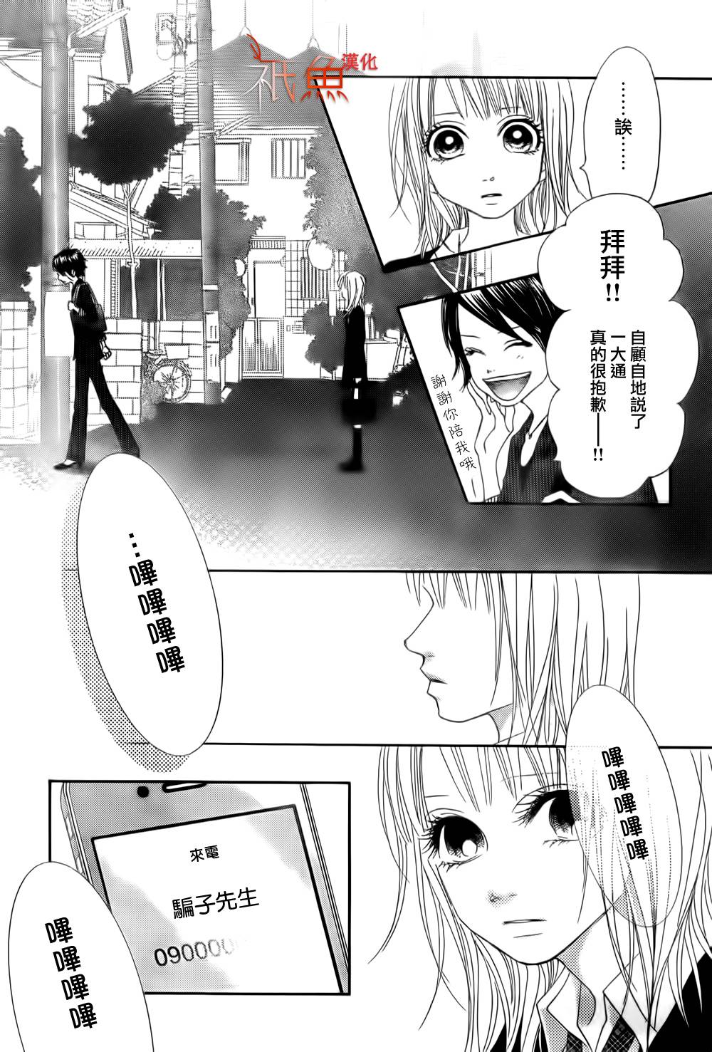 巧克力欺骗韩漫全集-第04话无删减无遮挡章节图片 