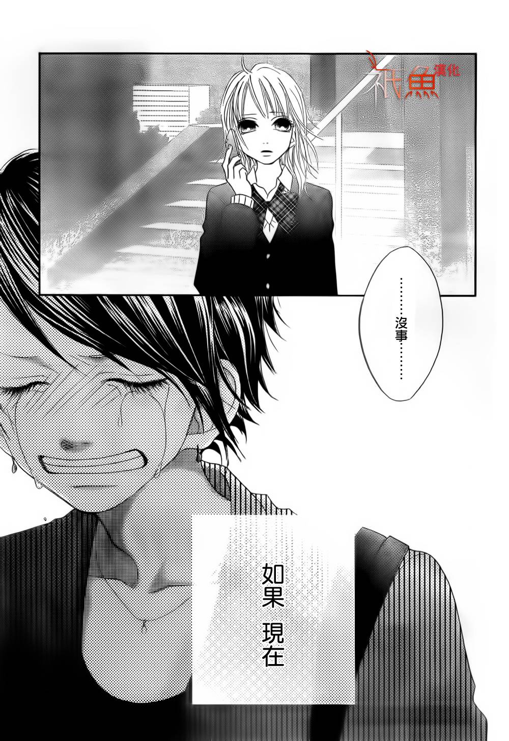 巧克力欺骗韩漫全集-第04话无删减无遮挡章节图片 