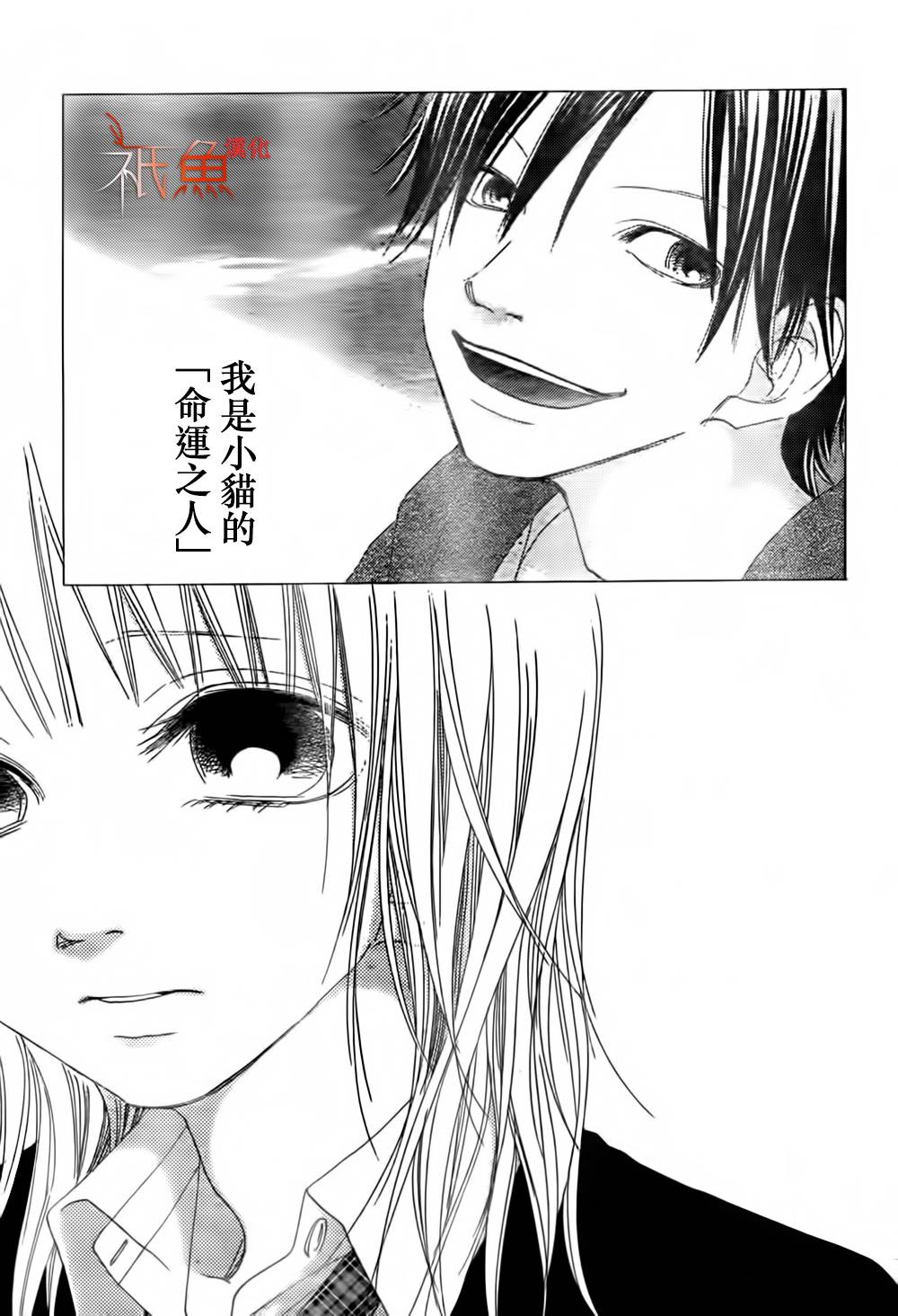 巧克力欺骗韩漫全集-第05话无删减无遮挡章节图片 