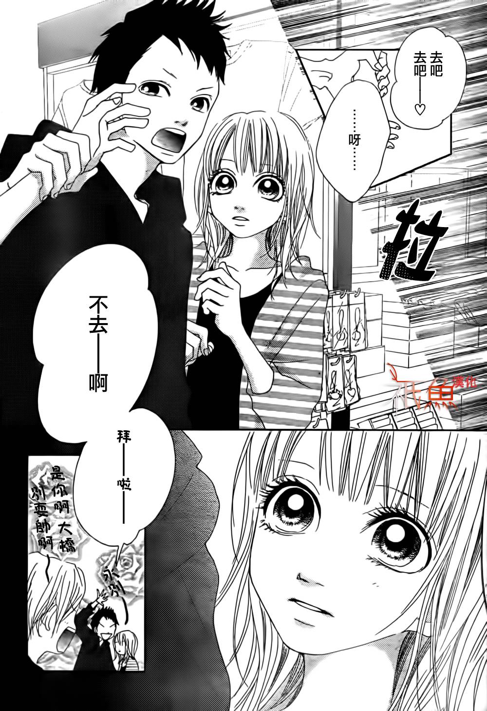巧克力欺骗韩漫全集-第05话无删减无遮挡章节图片 