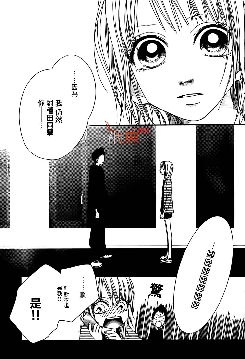 巧克力欺骗韩漫全集-第05话无删减无遮挡章节图片 