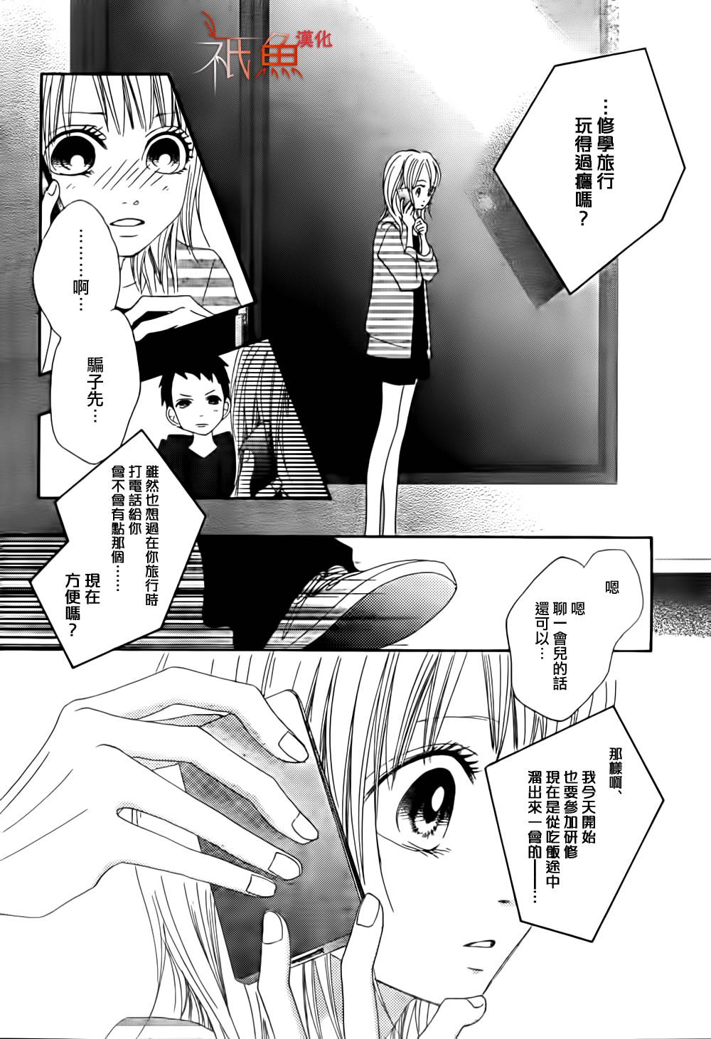 巧克力欺骗韩漫全集-第05话无删减无遮挡章节图片 