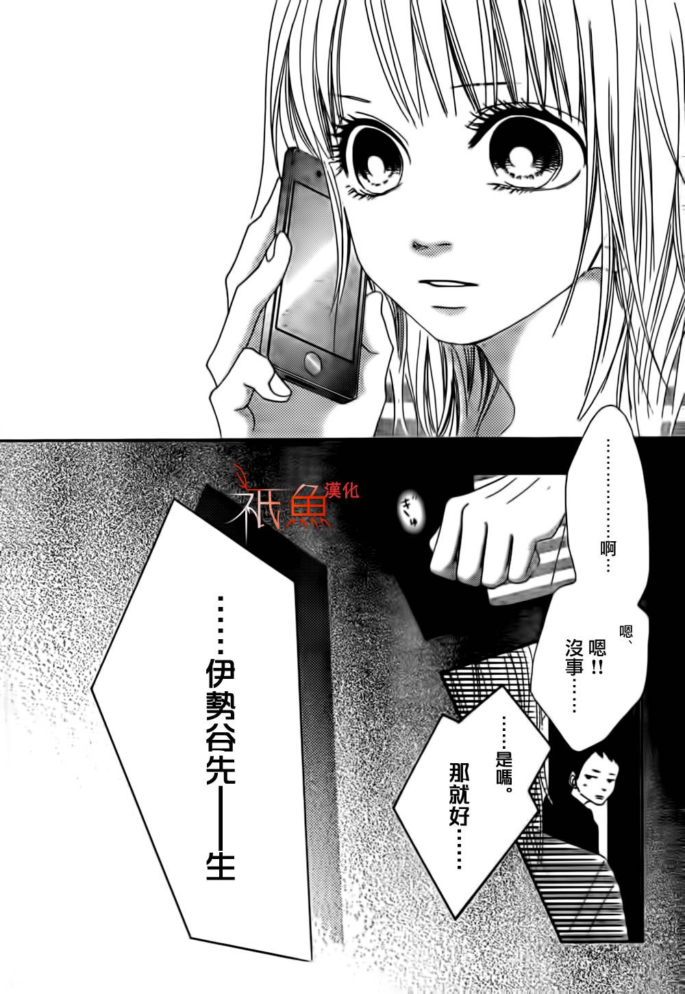 巧克力欺骗韩漫全集-第05话无删减无遮挡章节图片 