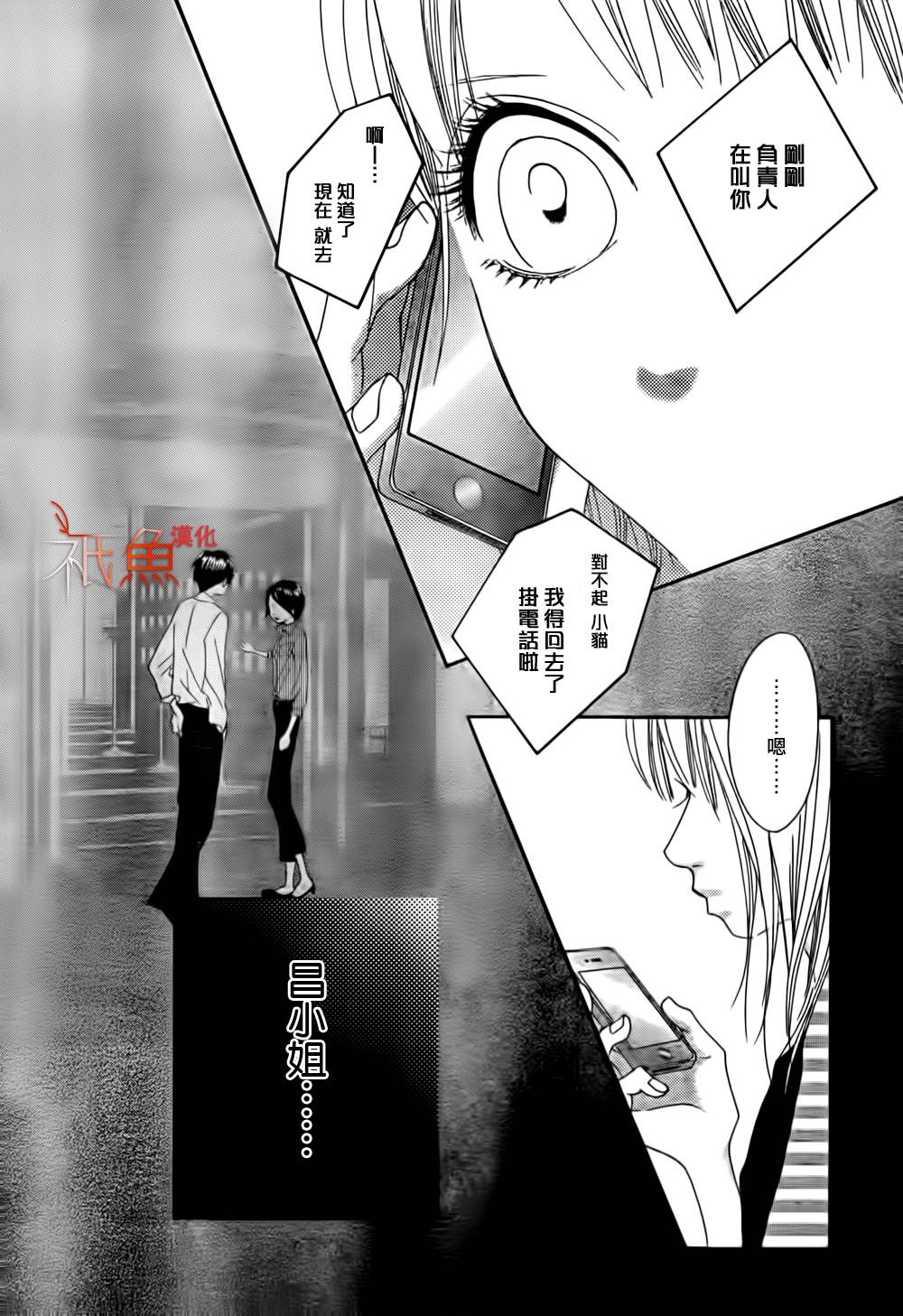 巧克力欺骗韩漫全集-第05话无删减无遮挡章节图片 