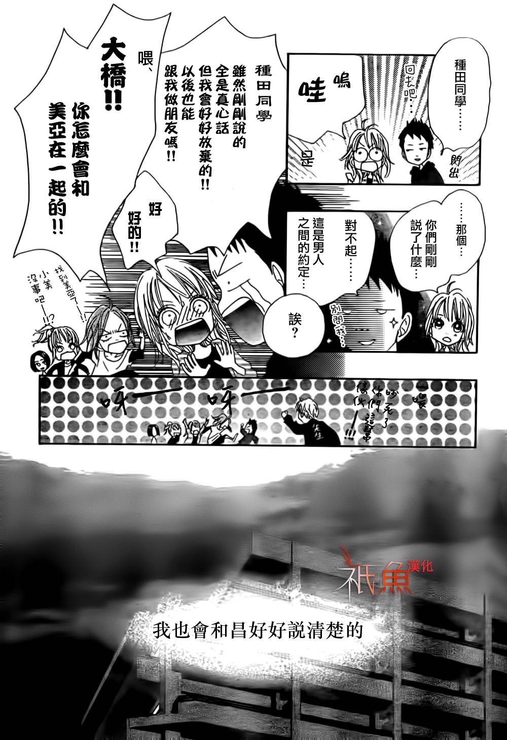 巧克力欺骗韩漫全集-第05话无删减无遮挡章节图片 