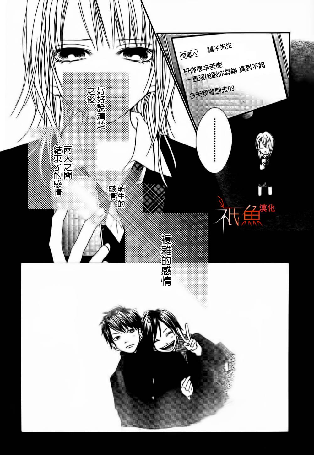 巧克力欺骗韩漫全集-第05话无删减无遮挡章节图片 
