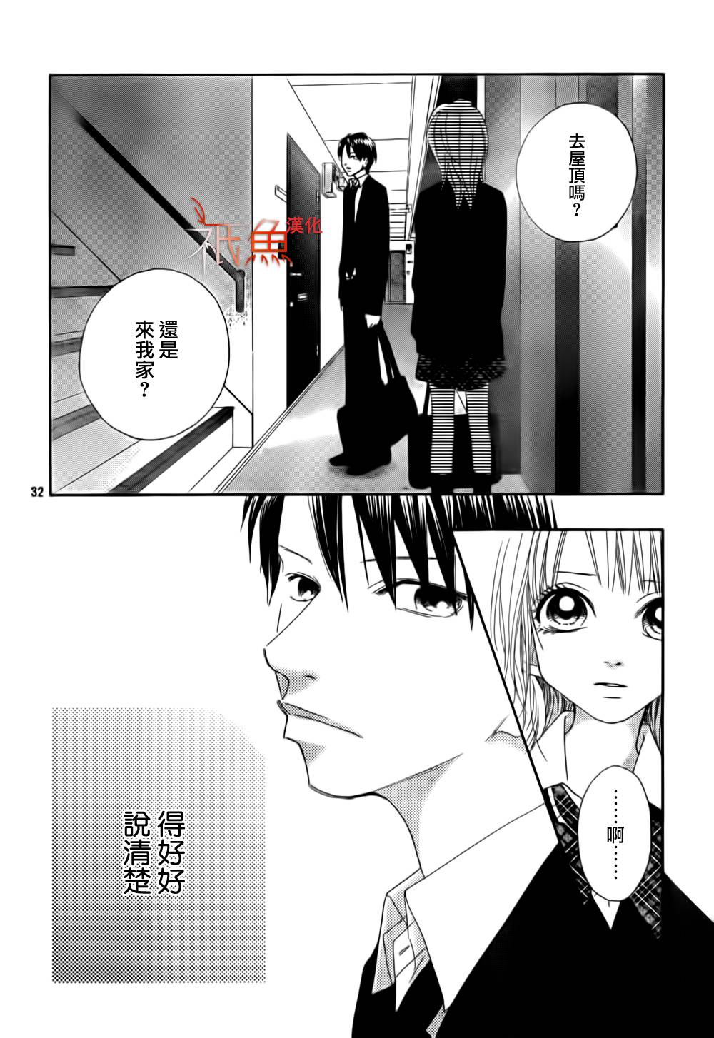 巧克力欺骗韩漫全集-第05话无删减无遮挡章节图片 