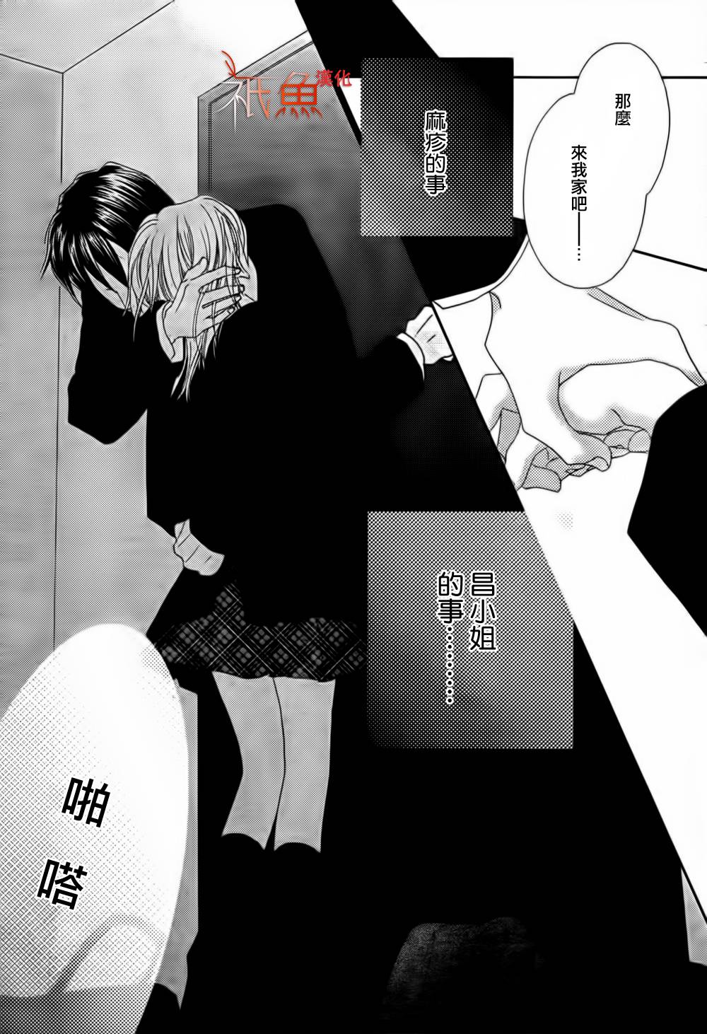 巧克力欺骗韩漫全集-第05话无删减无遮挡章节图片 