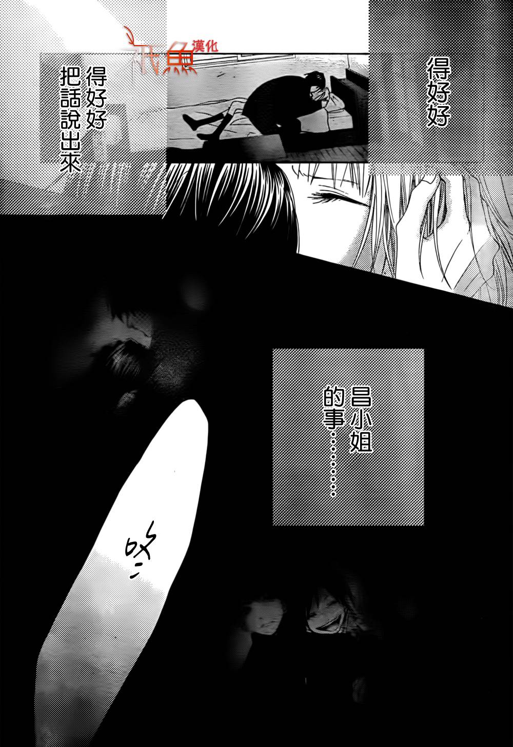 巧克力欺骗韩漫全集-第05话无删减无遮挡章节图片 