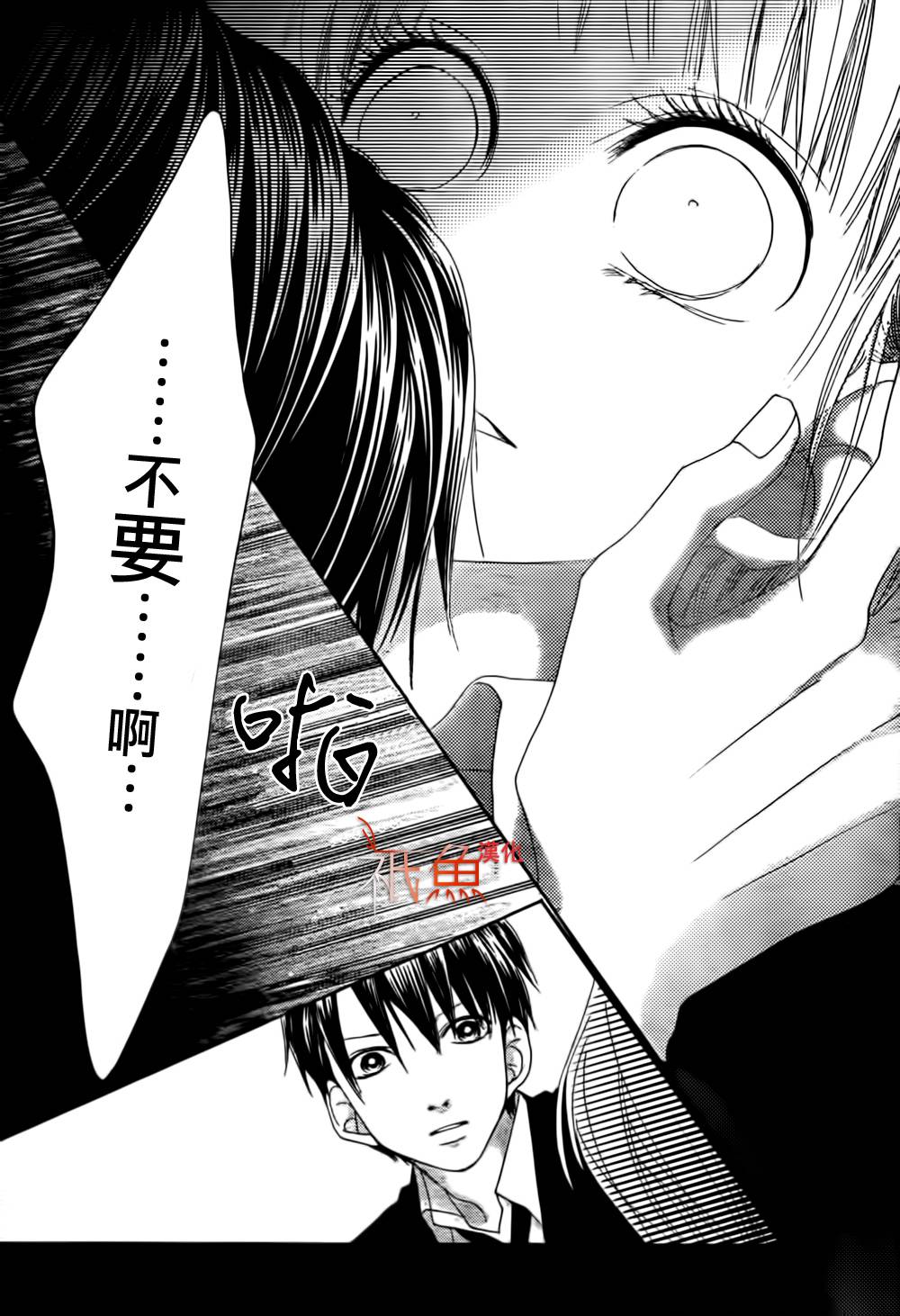 巧克力欺骗韩漫全集-第05话无删减无遮挡章节图片 