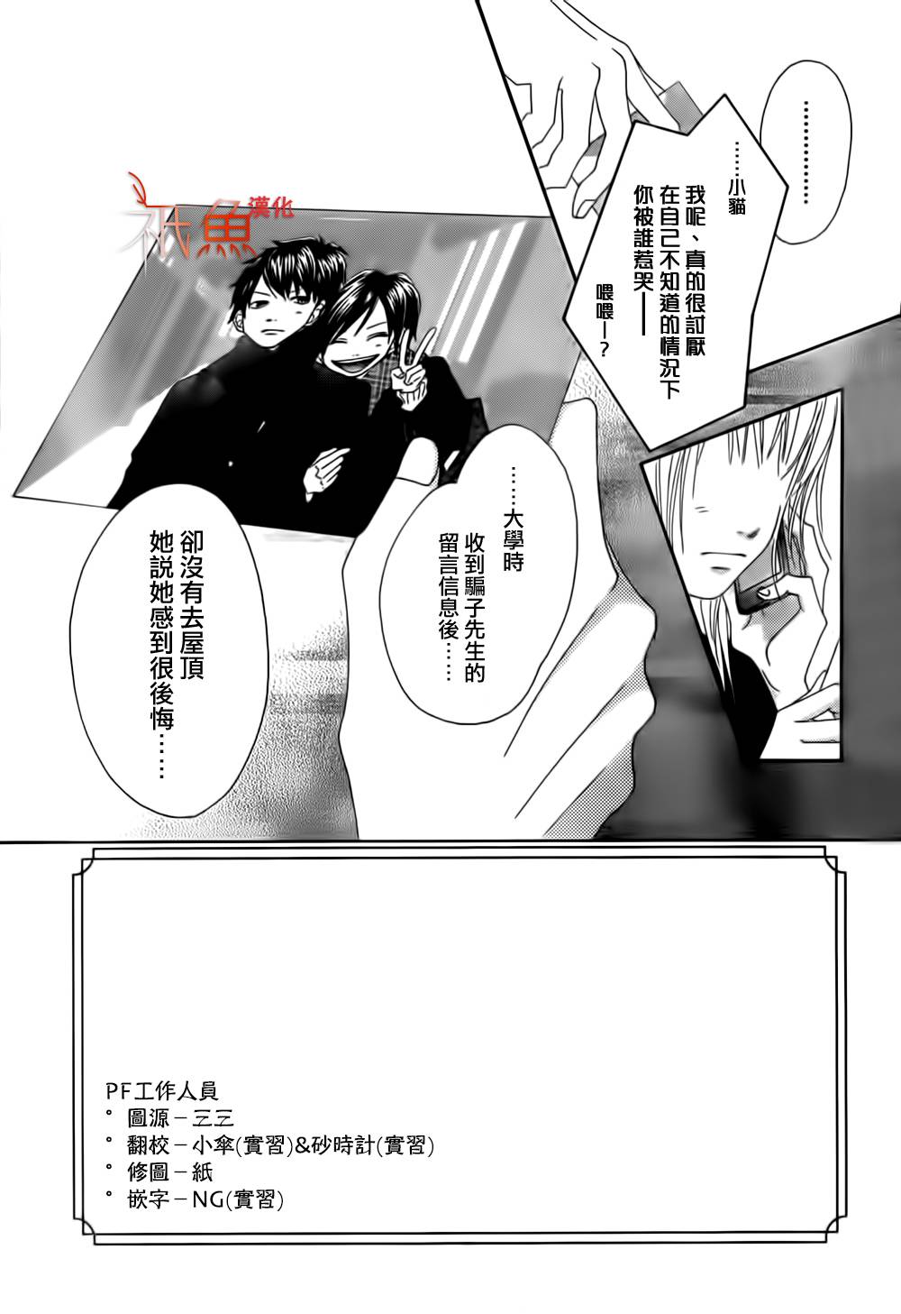 巧克力欺骗韩漫全集-第05话无删减无遮挡章节图片 