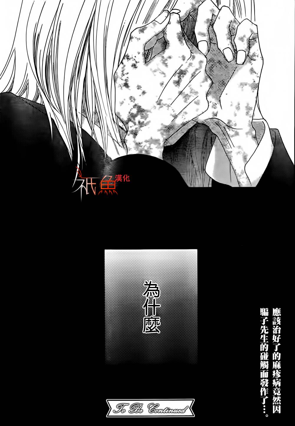 巧克力欺骗韩漫全集-第05话无删减无遮挡章节图片 